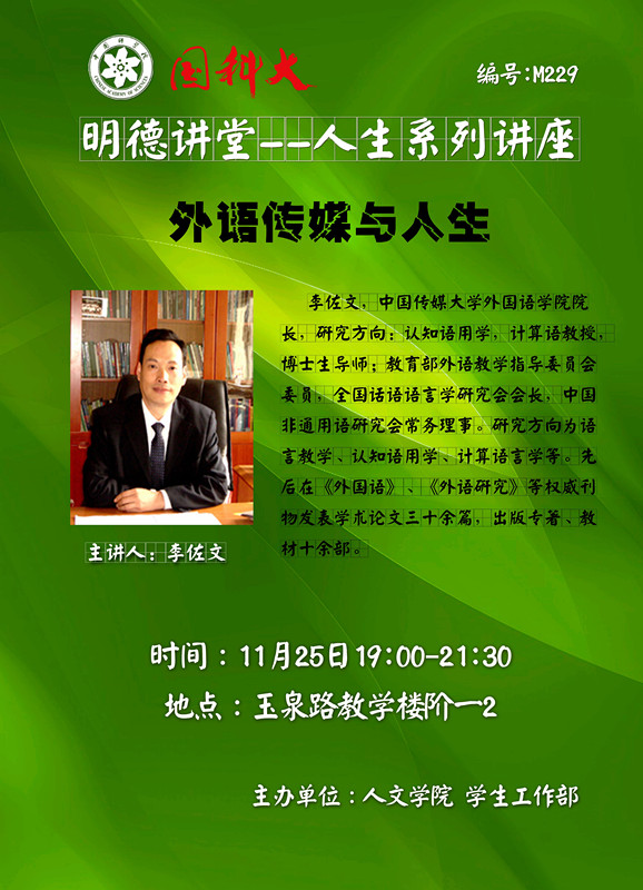 李佐文玉泉路_副本.jpg
